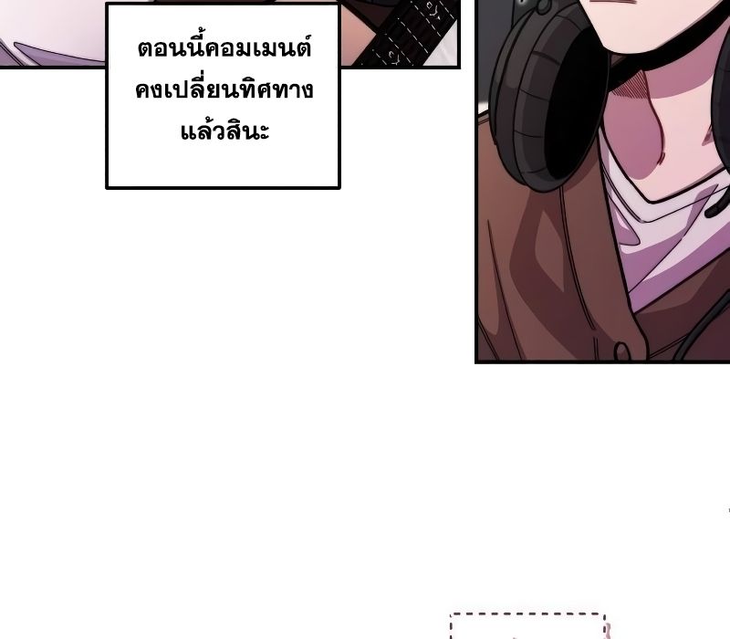 Musician Genius Who Lives Twice ตอนที่ 7 114