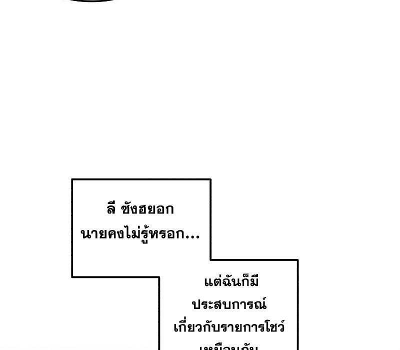 Musician Genius Who Lives Twice ตอนที่ 7 118