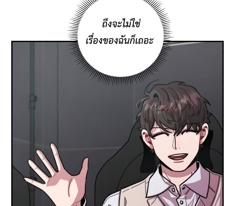 Musician Genius Who Lives Twice ตอนที่ 7 125