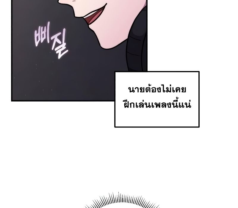 Musician Genius Who Lives Twice ตอนที่ 7 124