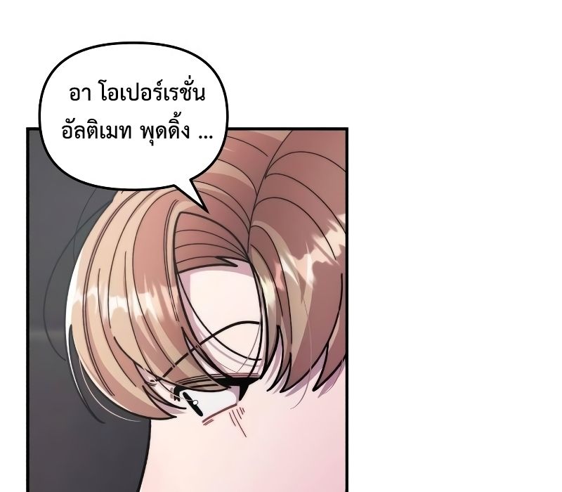 Musician Genius Who Lives Twice ตอนที่ 7 123