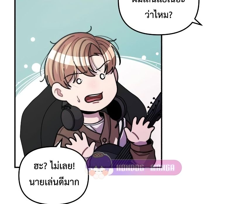 Musician Genius Who Lives Twice ตอนที่ 7 117