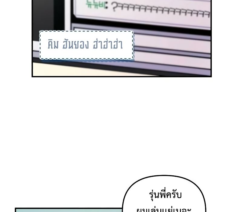 Musician Genius Who Lives Twice ตอนที่ 7 116