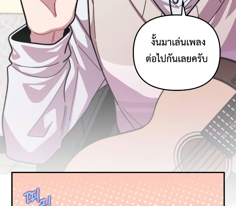 Musician Genius Who Lives Twice ตอนที่ 7 121