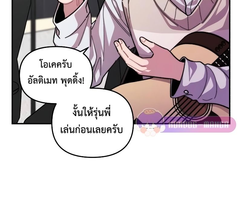 Musician Genius Who Lives Twice ตอนที่ 7 126