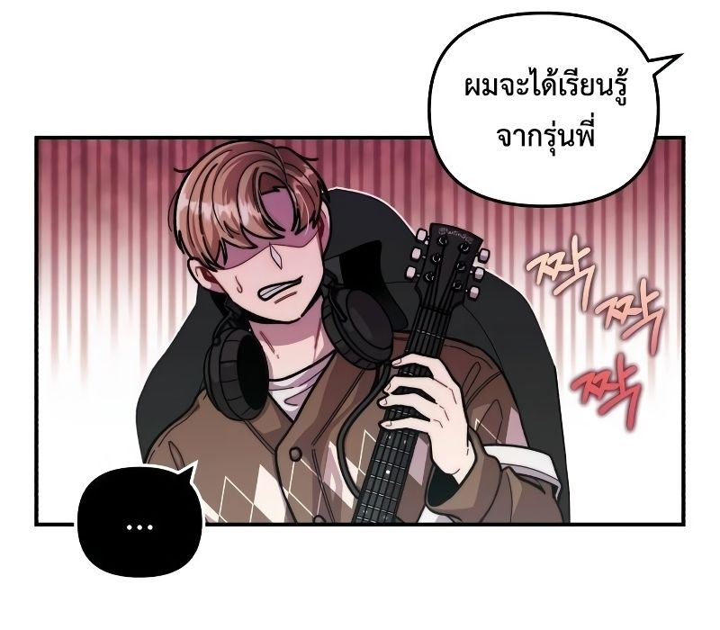 Musician Genius Who Lives Twice ตอนที่ 7 127