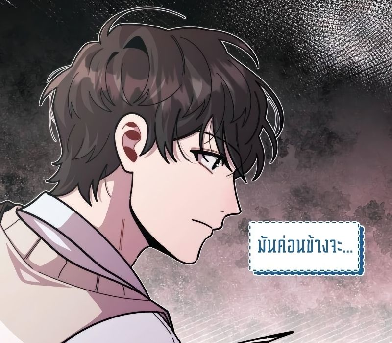 Musician Genius Who Lives Twice ตอนที่ 7 130