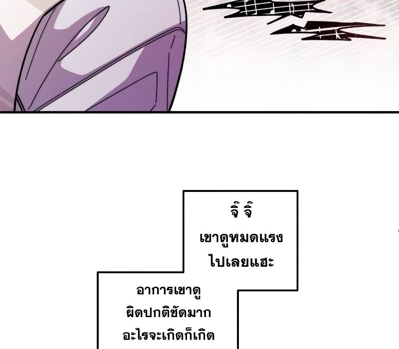 Musician Genius Who Lives Twice ตอนที่ 7 131