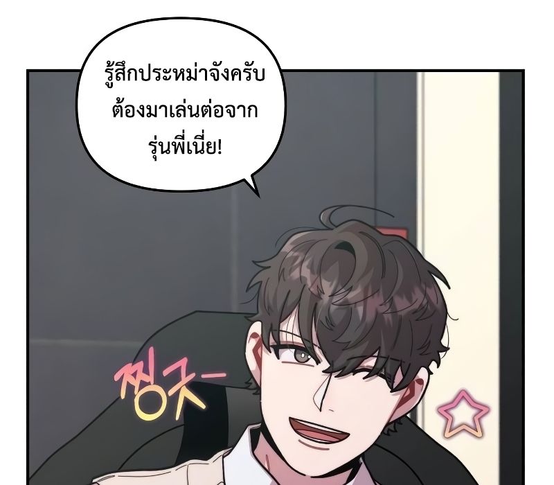 Musician Genius Who Lives Twice ตอนที่ 7 134