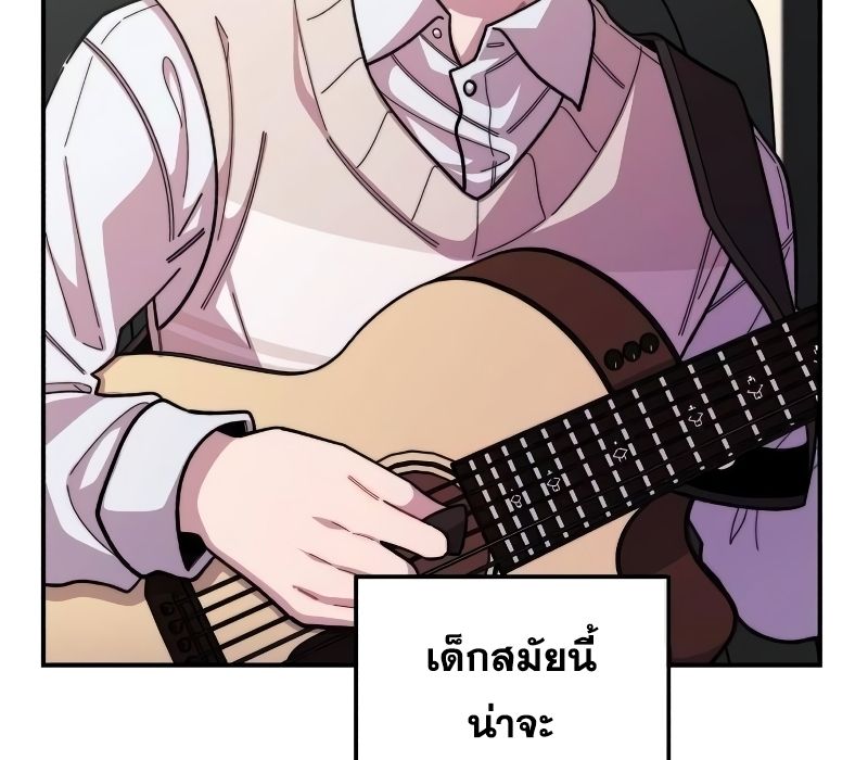 Musician Genius Who Lives Twice ตอนที่ 7 135