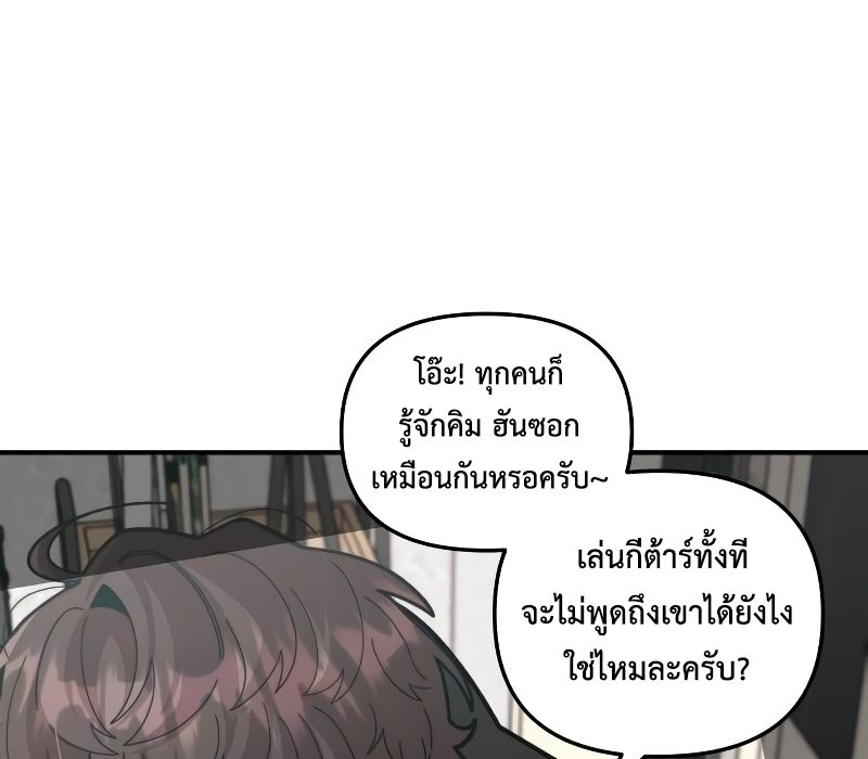 Musician Genius Who Lives Twice ตอนที่ 7 139