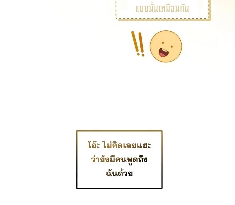Musician Genius Who Lives Twice ตอนที่ 7 138