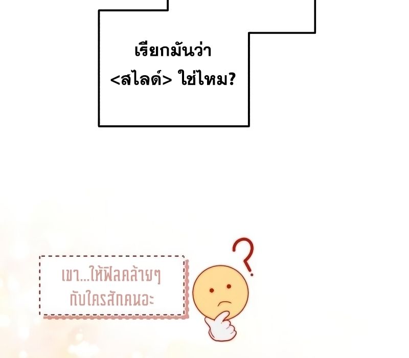 Musician Genius Who Lives Twice ตอนที่ 7 136