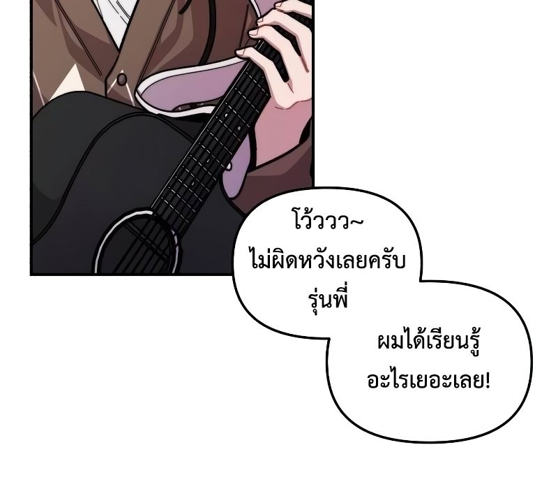 Musician Genius Who Lives Twice ตอนที่ 7 133