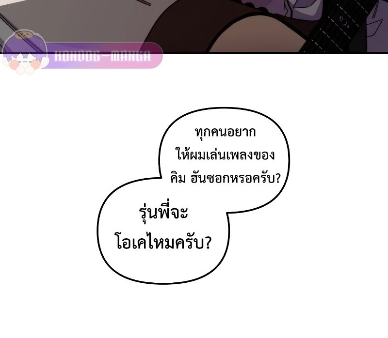 Musician Genius Who Lives Twice ตอนที่ 7 141