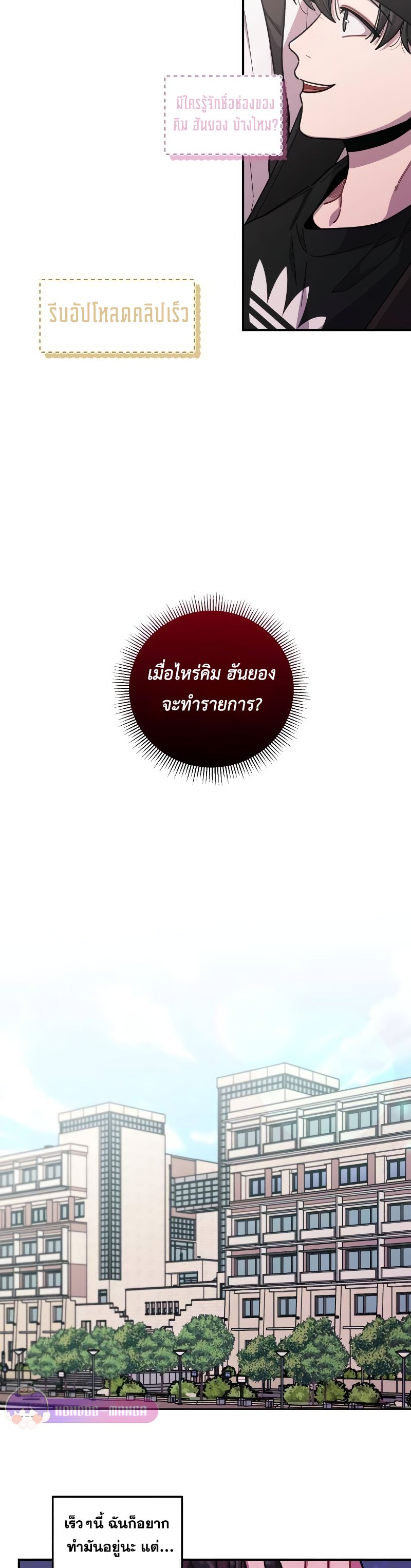 Musician Genius Who Lives Twice ตอนที่ 8 8