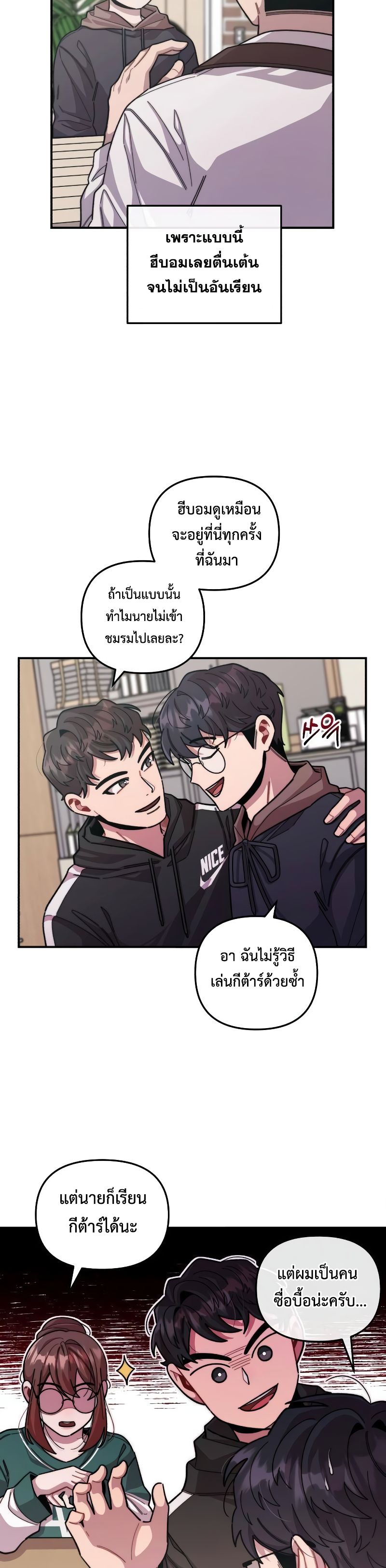 Musician Genius Who Lives Twice ตอนที่ 8 13
