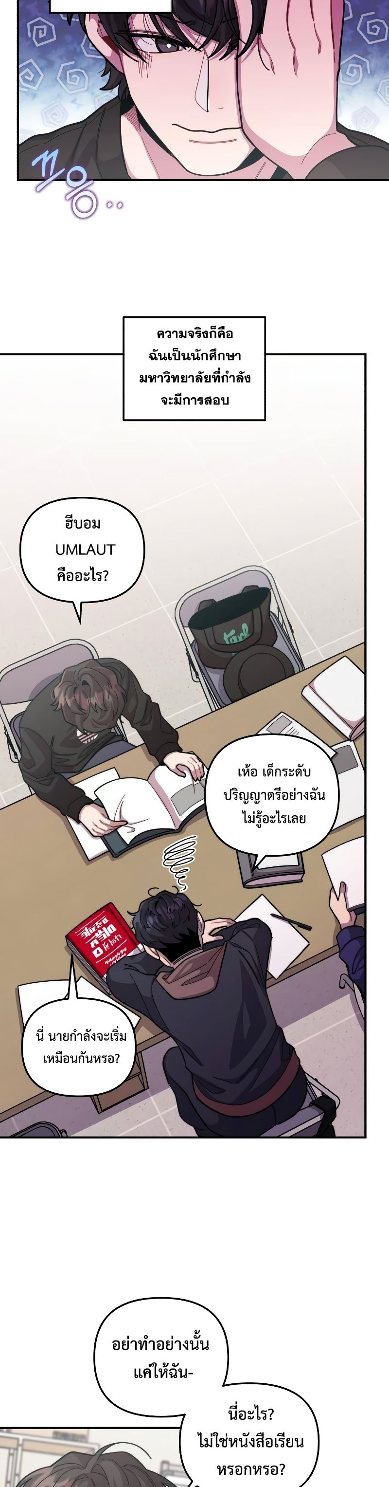 Musician Genius Who Lives Twice ตอนที่ 8 9