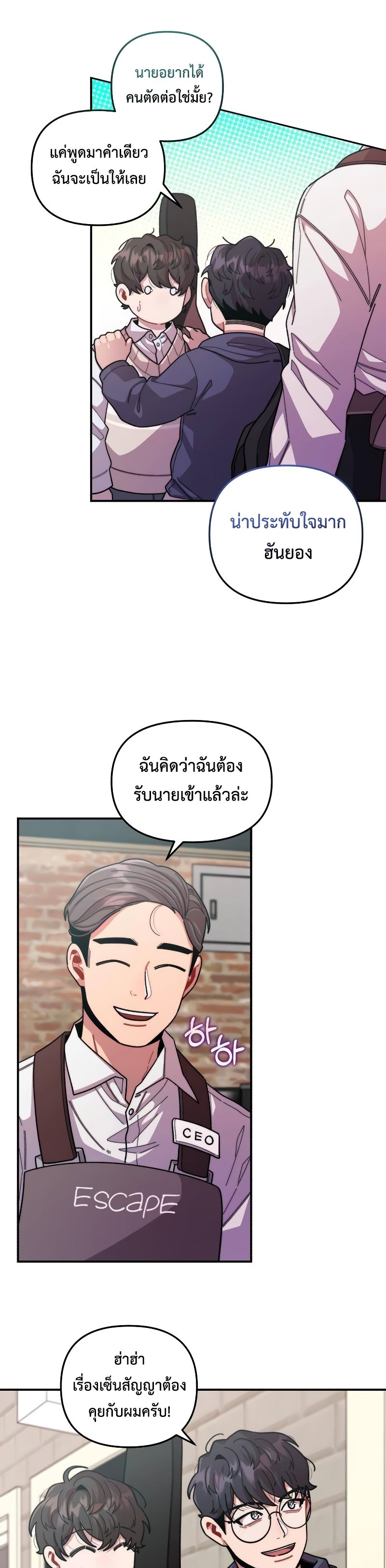 Musician Genius Who Lives Twice ตอนที่ 8 4