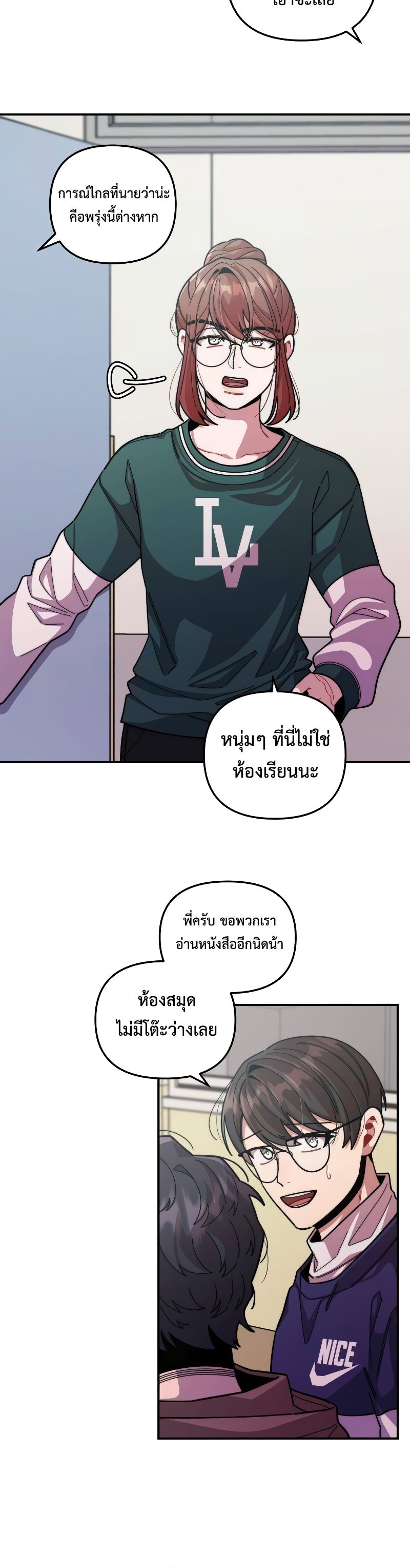 Musician Genius Who Lives Twice ตอนที่ 8 11