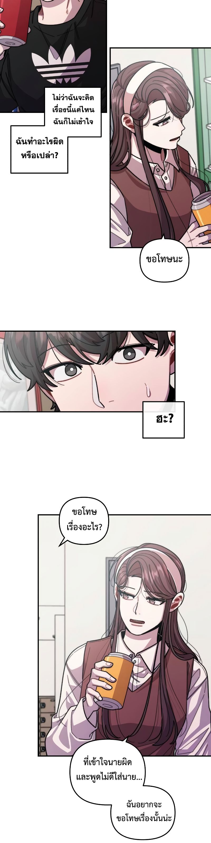 Musician Genius Who Lives Twice ตอนที่ 8 18