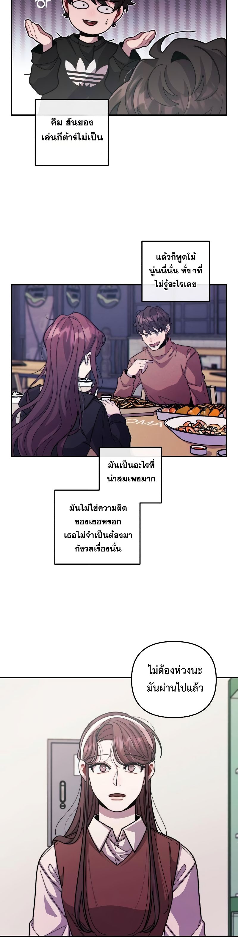 Musician Genius Who Lives Twice ตอนที่ 8 20