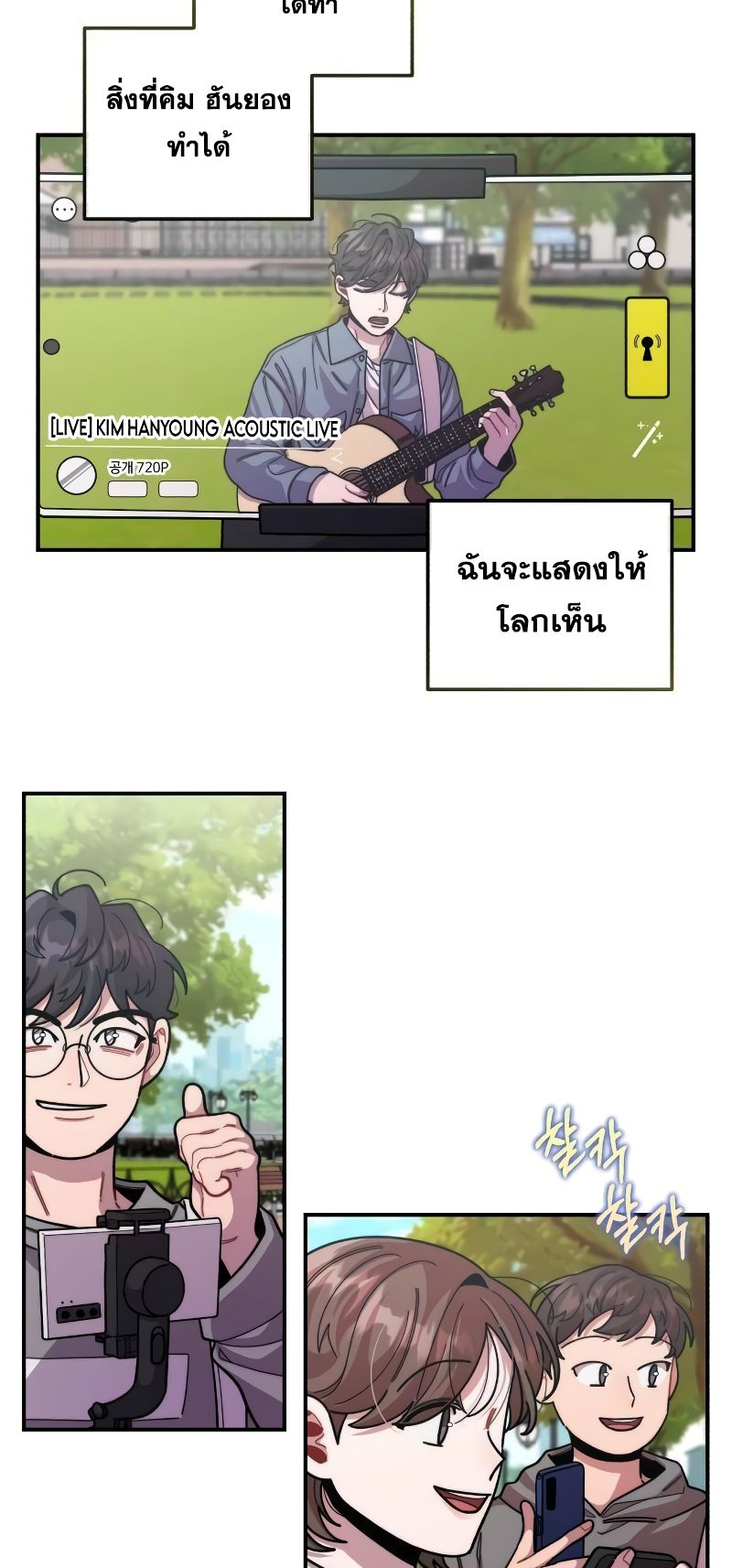 Musician Genius Who Lives Twice ตอนที่ 8 29