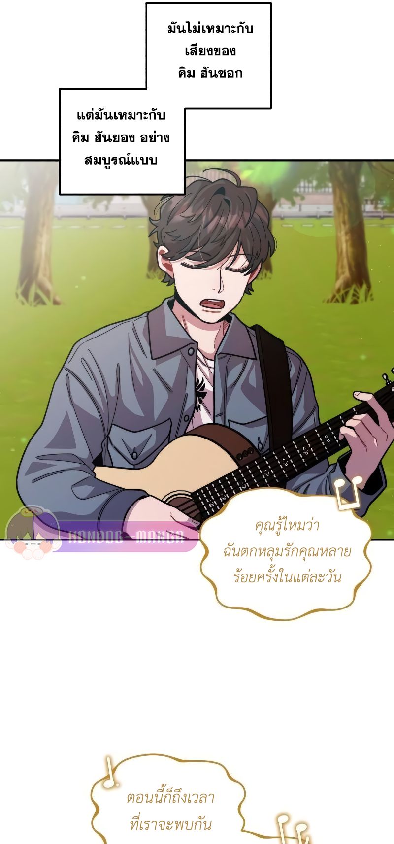 Musician Genius Who Lives Twice ตอนที่ 8 27