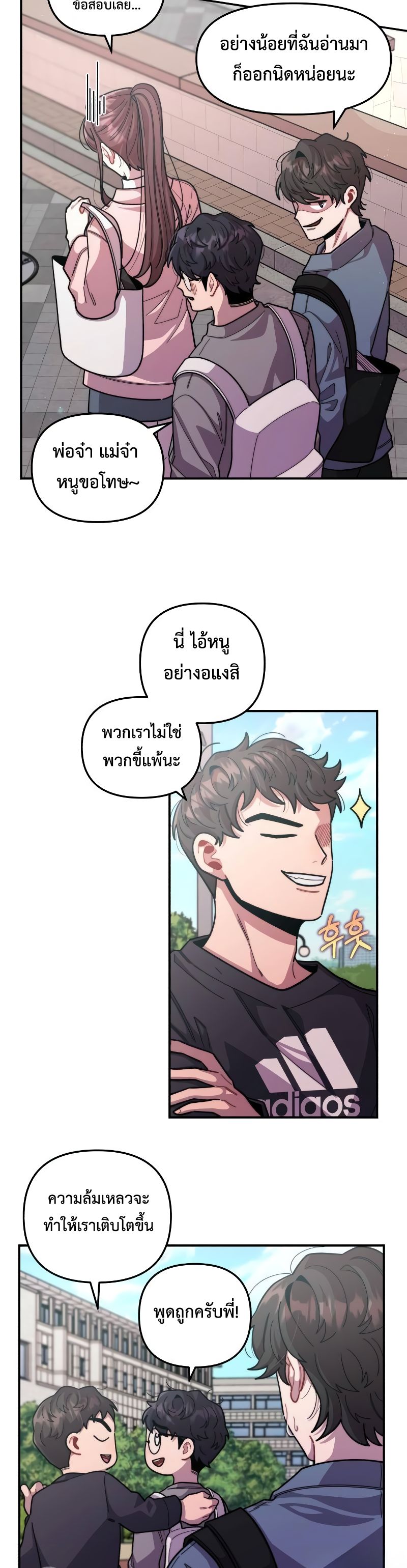 Musician Genius Who Lives Twice ตอนที่ 8 24