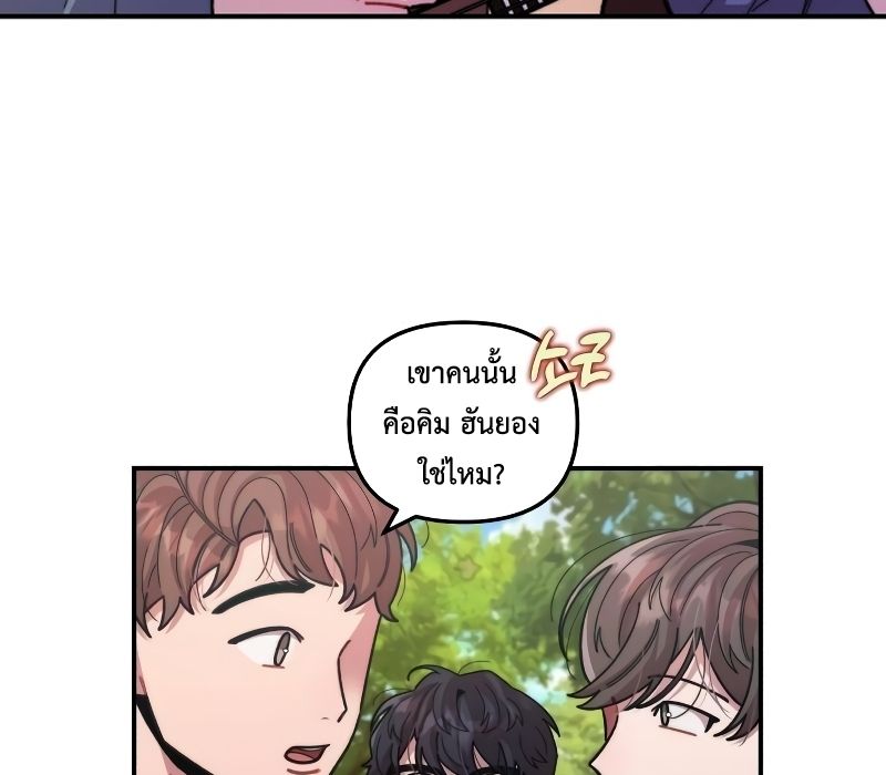 Musician Genius Who Lives Twice ตอนที่ 9 6