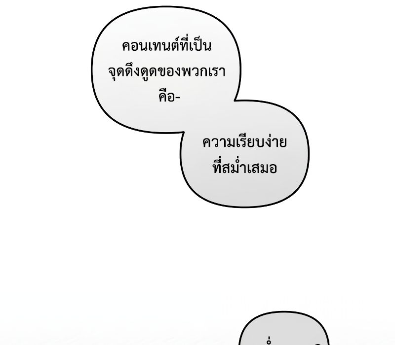 Musician Genius Who Lives Twice ตอนที่ 9 9