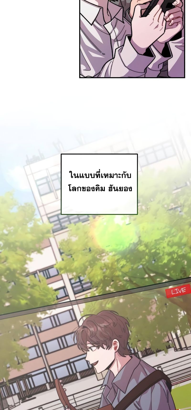 Musician Genius Who Lives Twice ตอนที่ 8 30