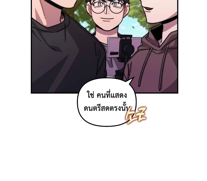 Musician Genius Who Lives Twice ตอนที่ 9 7