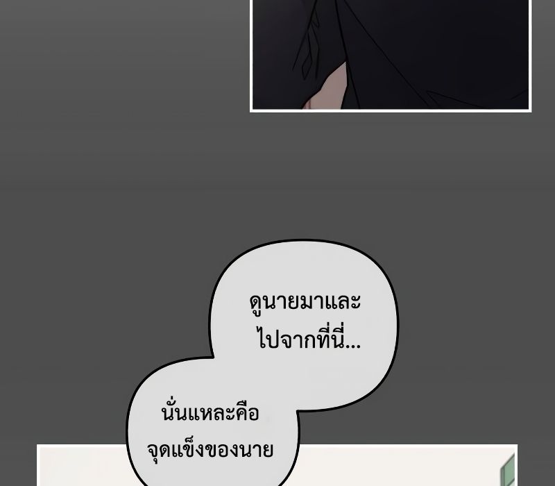 Musician Genius Who Lives Twice ตอนที่ 9 11