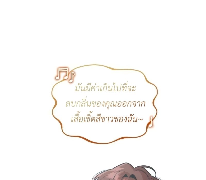 Musician Genius Who Lives Twice ตอนที่ 9 4