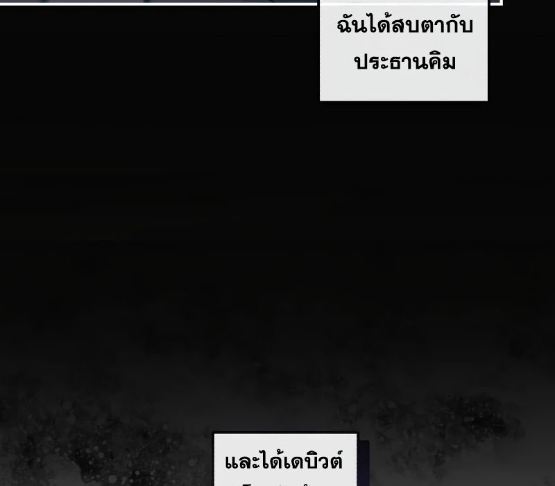 Musician Genius Who Lives Twice ตอนที่ 9 24