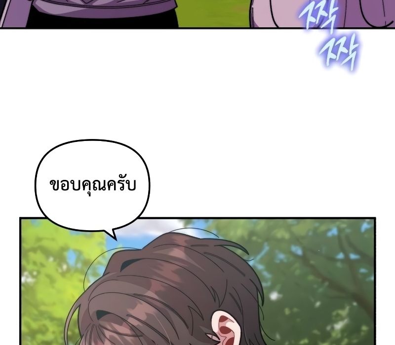 Musician Genius Who Lives Twice ตอนที่ 9 17