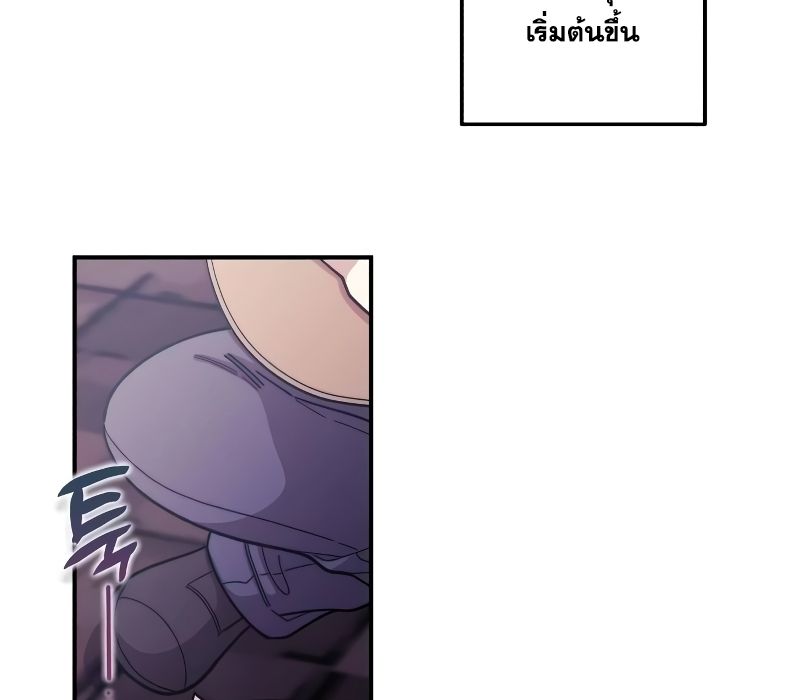 Musician Genius Who Lives Twice ตอนที่ 9 19