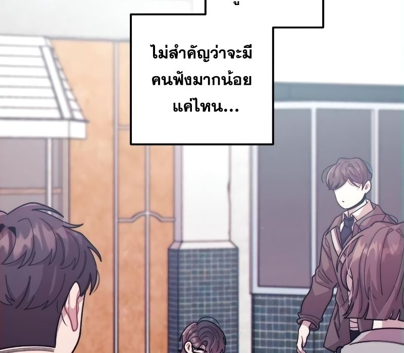 Musician Genius Who Lives Twice ตอนที่ 9 21