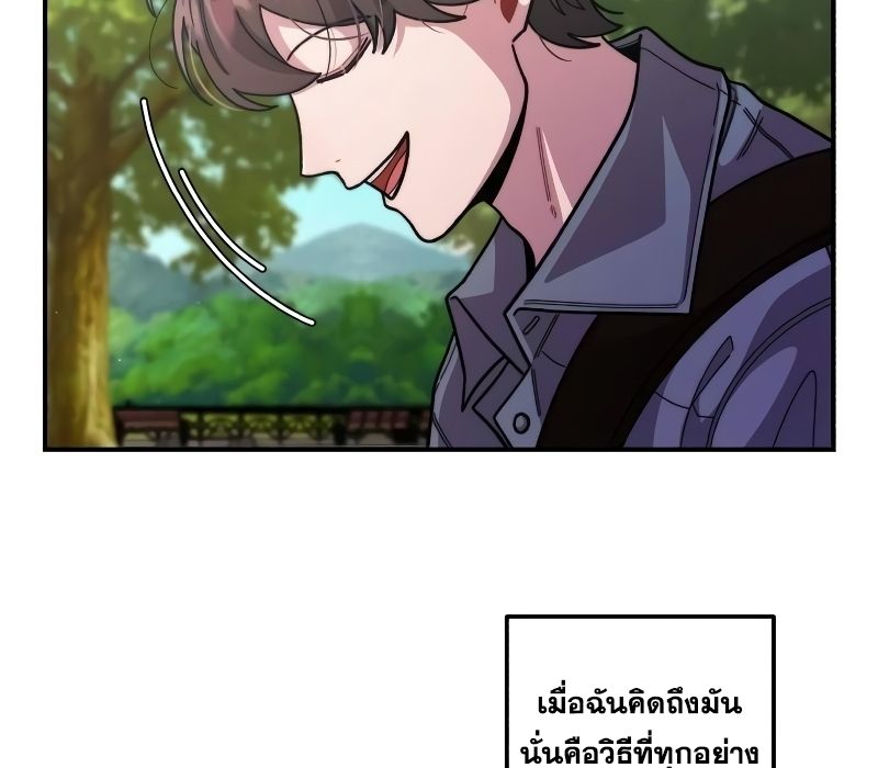Musician Genius Who Lives Twice ตอนที่ 9 18