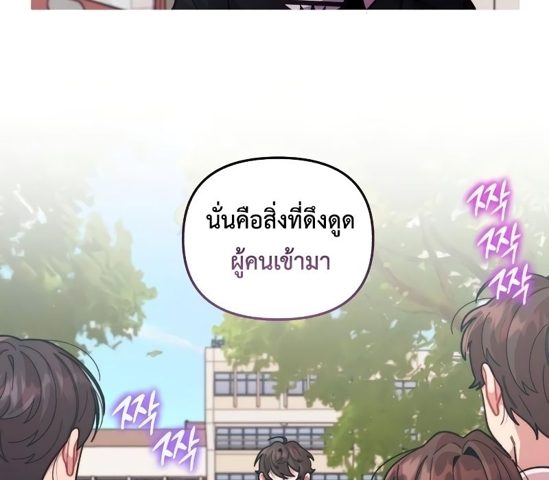 Musician Genius Who Lives Twice ตอนที่ 9 15