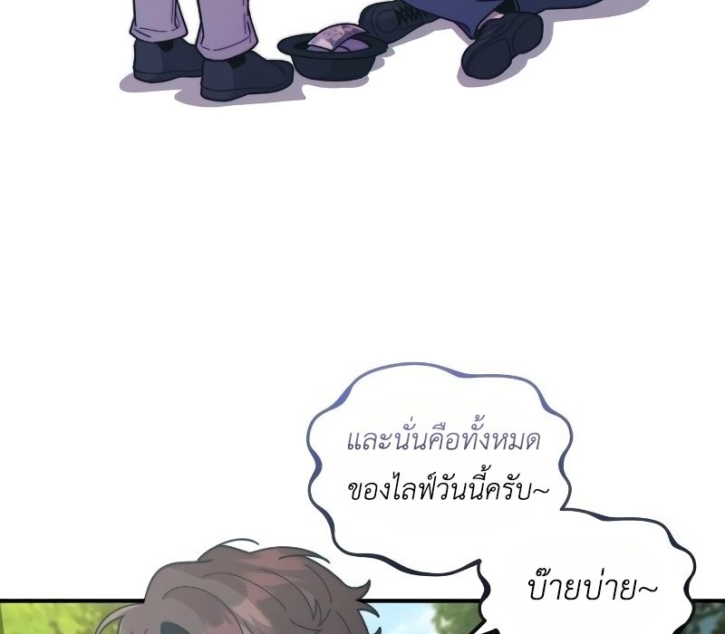 Musician Genius Who Lives Twice ตอนที่ 9 27