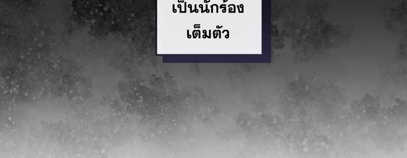 Musician Genius Who Lives Twice ตอนที่ 9 25