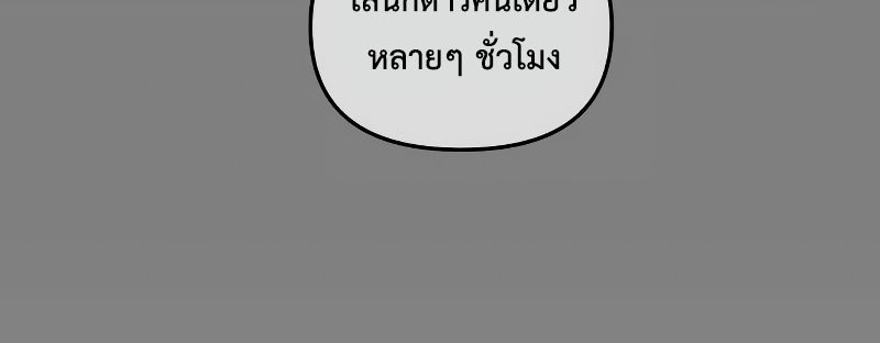 Musician Genius Who Lives Twice ตอนที่ 9 13