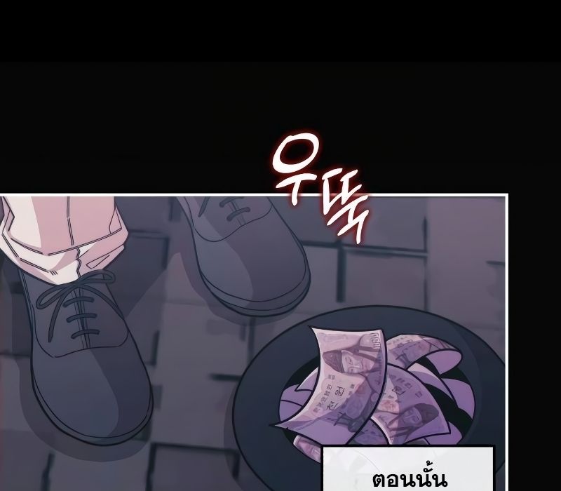 Musician Genius Who Lives Twice ตอนที่ 9 23