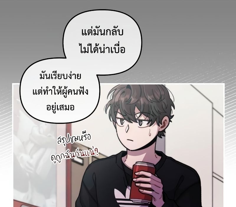 Musician Genius Who Lives Twice ตอนที่ 9 14