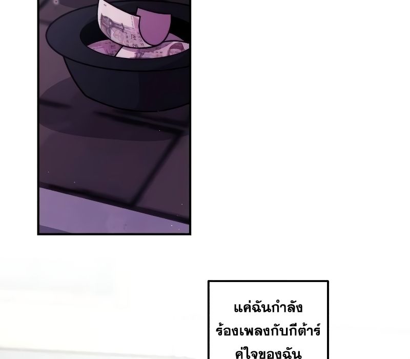 Musician Genius Who Lives Twice ตอนที่ 9 20