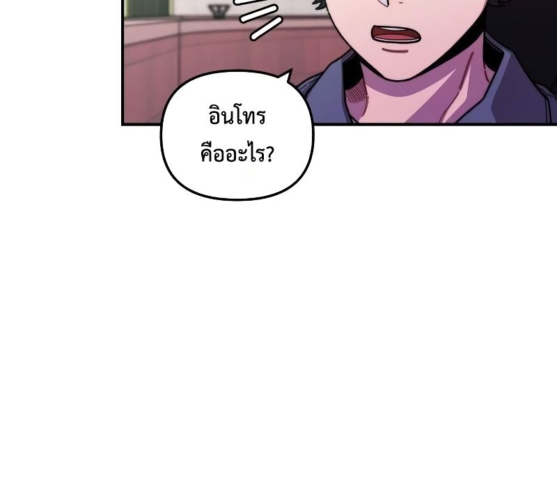 Musician Genius Who Lives Twice ตอนที่ 9 33