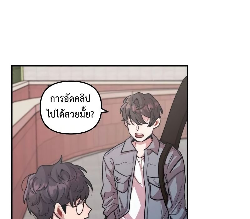 Musician Genius Who Lives Twice ตอนที่ 9 30