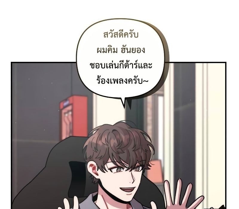 Musician Genius Who Lives Twice ตอนที่ 9 34